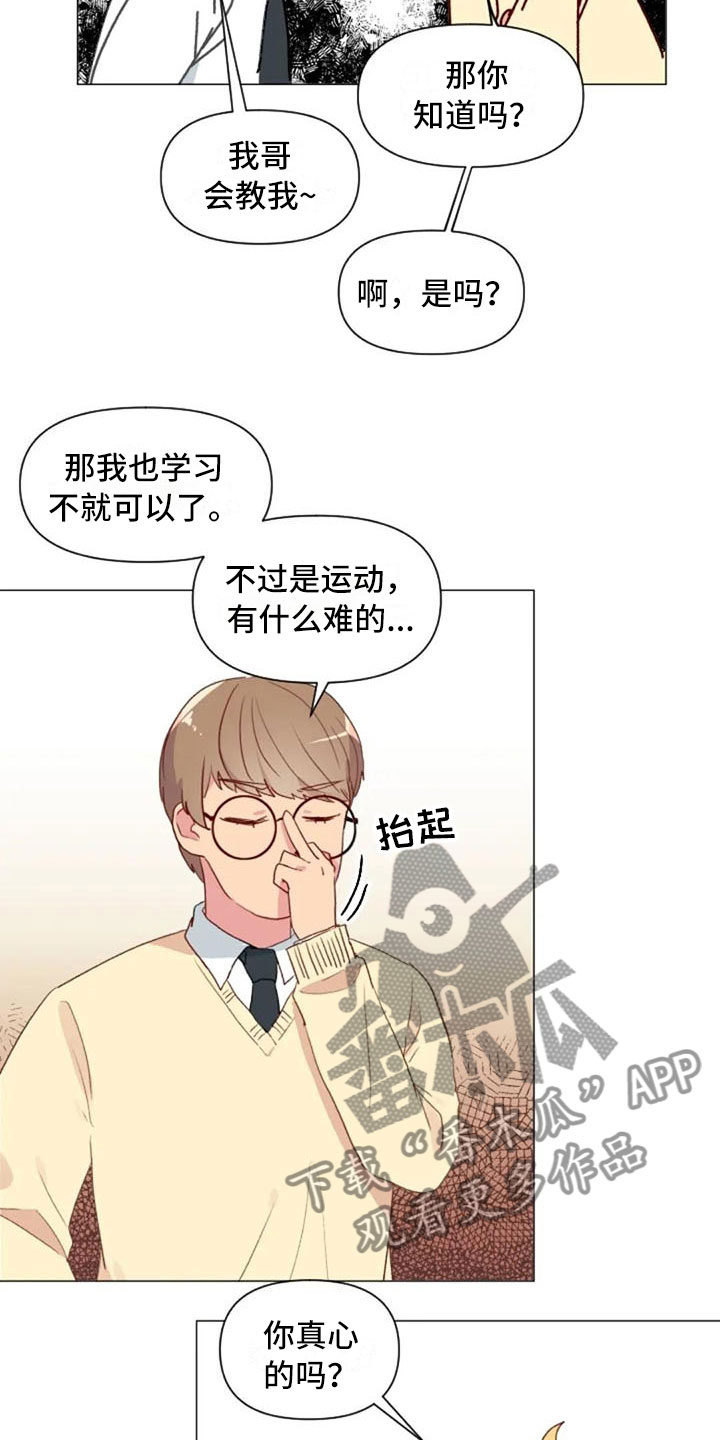 第14章：超级损友21