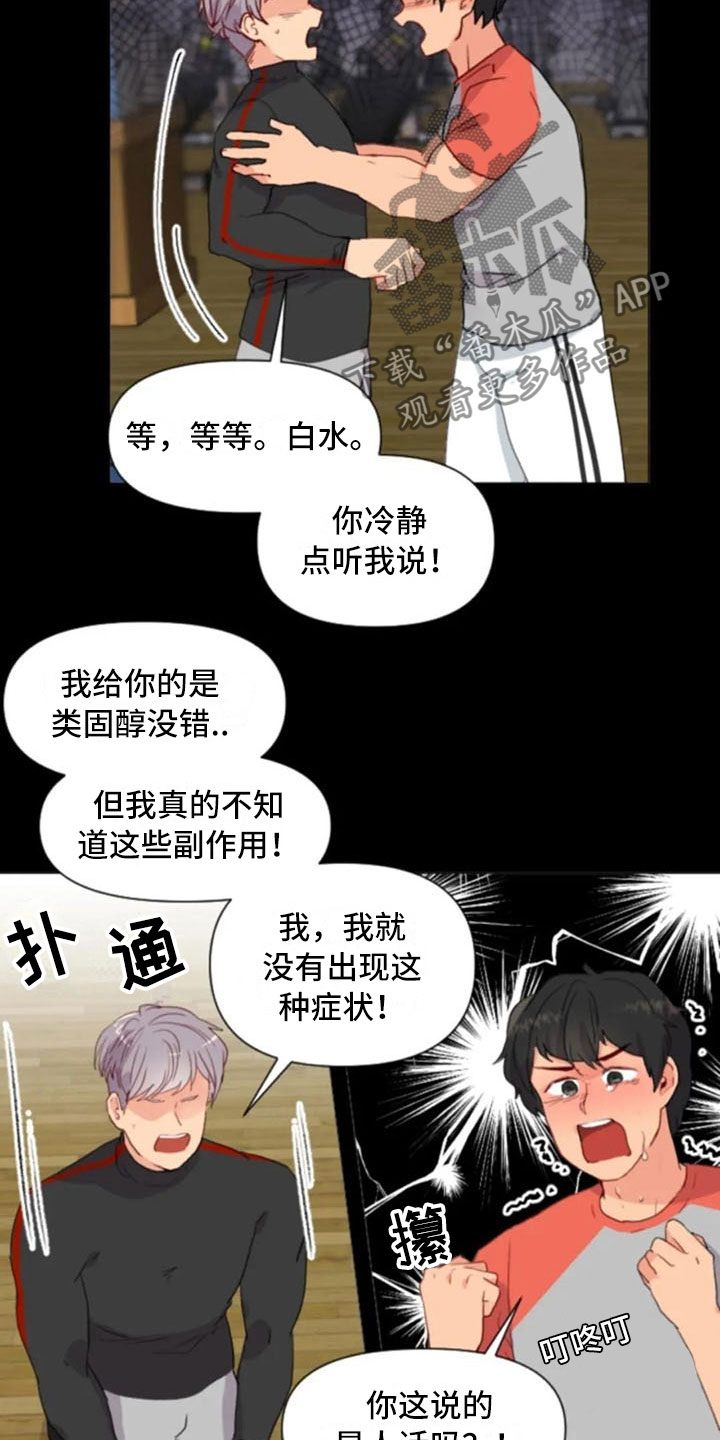 第22章：非法药物14