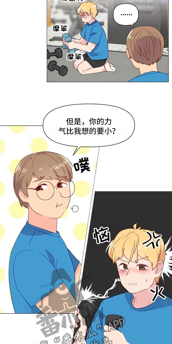 第16章：背部运动13
