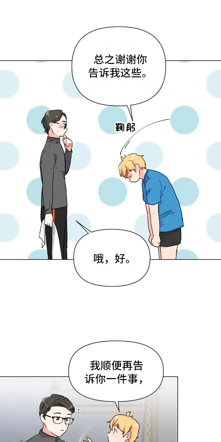 第42章：糟糕的人9