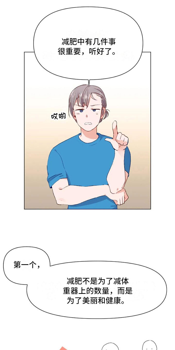 第38章：减肥进阶10