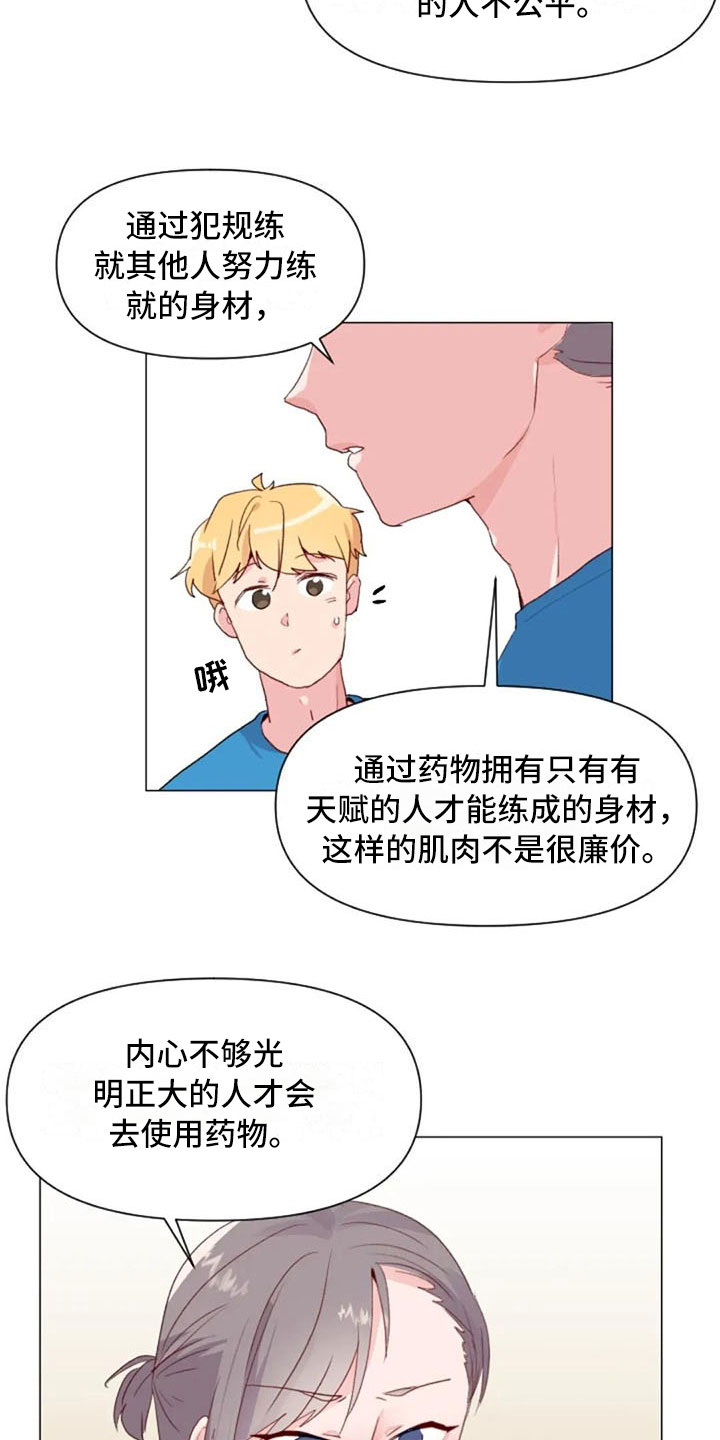 第28章：讨厌的理由1