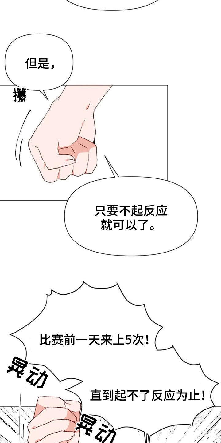 第52章：比赛前夕5