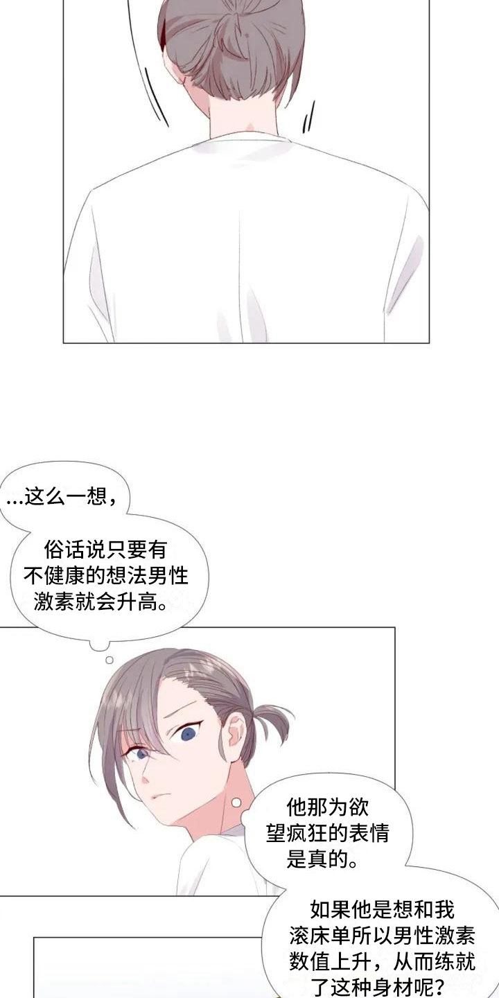 第4章：峰回路转10