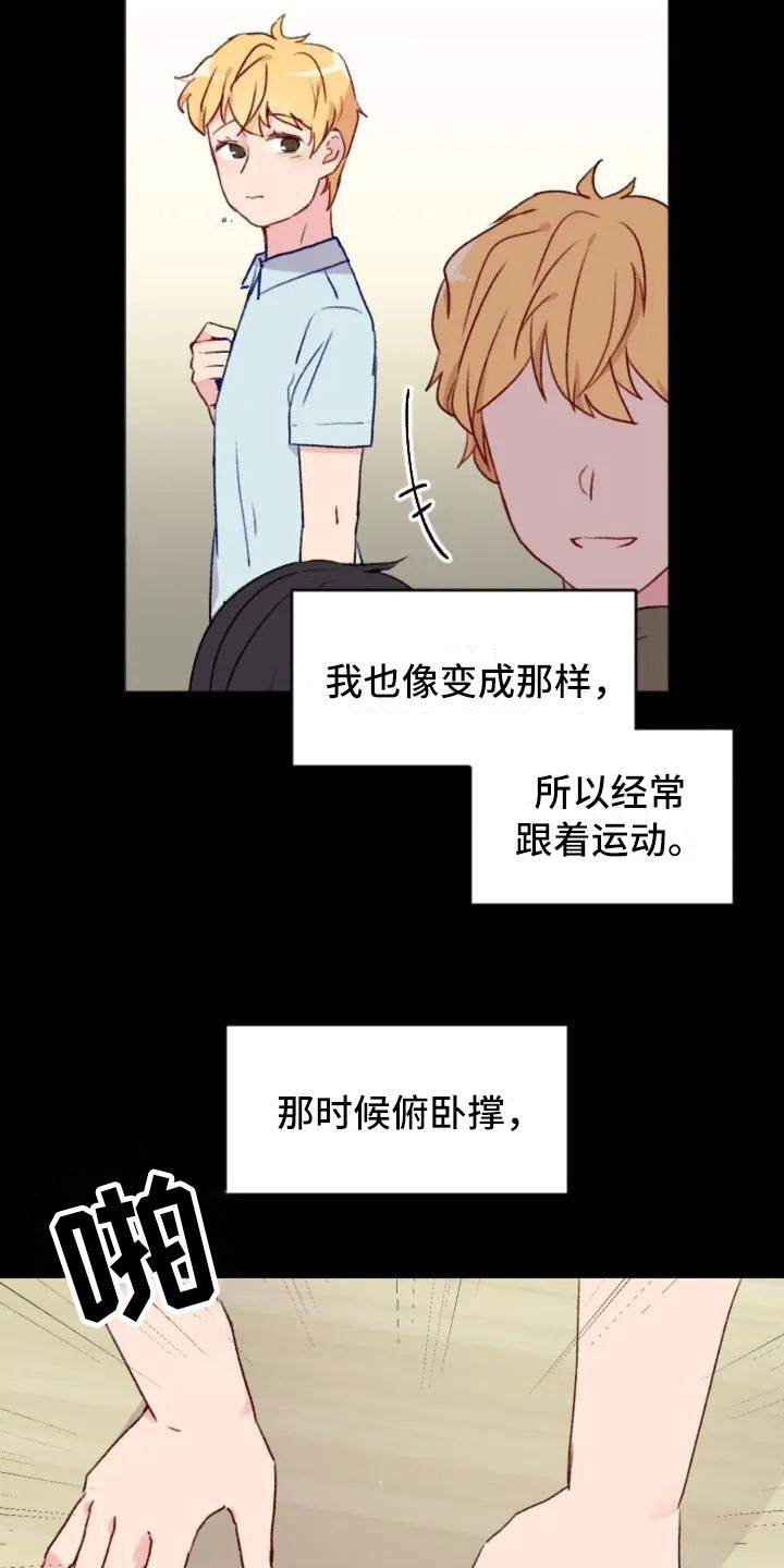 第10章：兄弟转变6