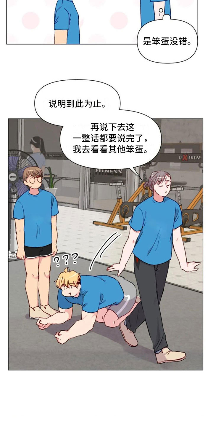 第38章：减肥进阶21