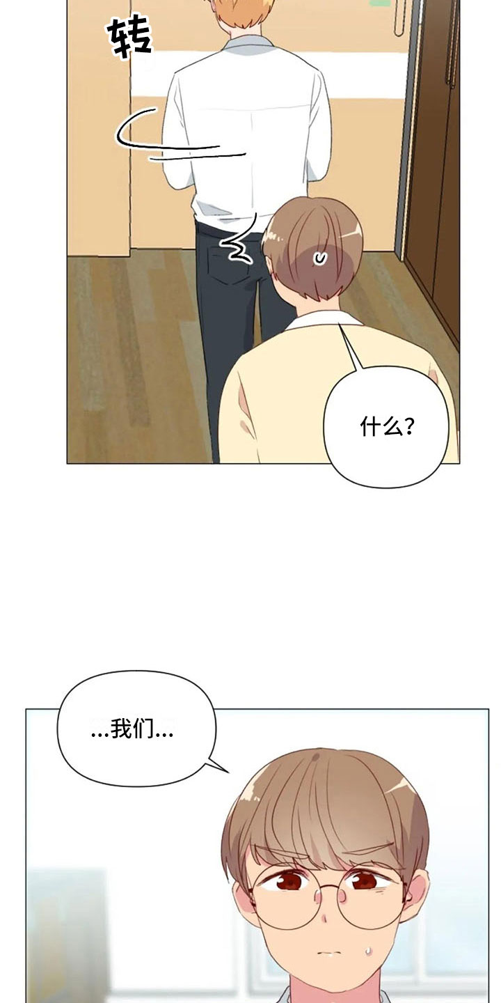第14章：超级损友23