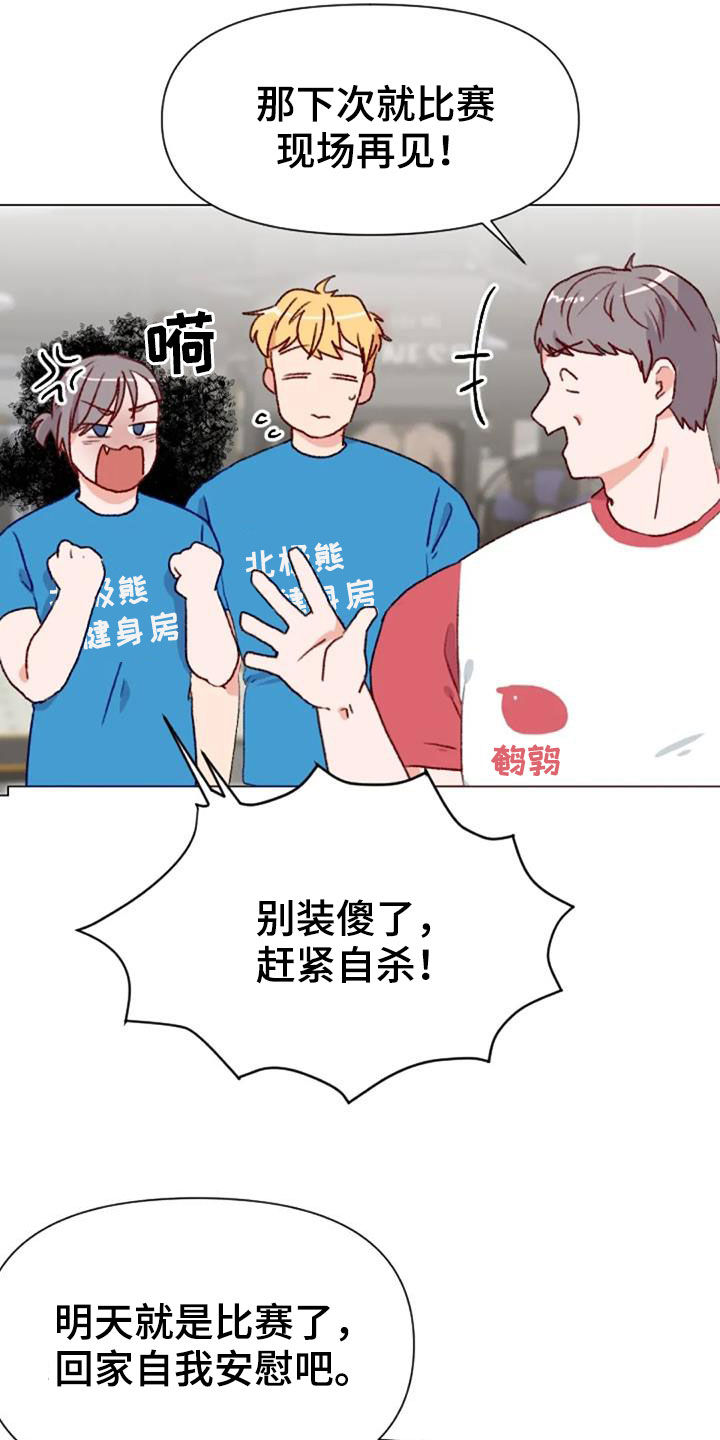 第52章：比赛前夕19