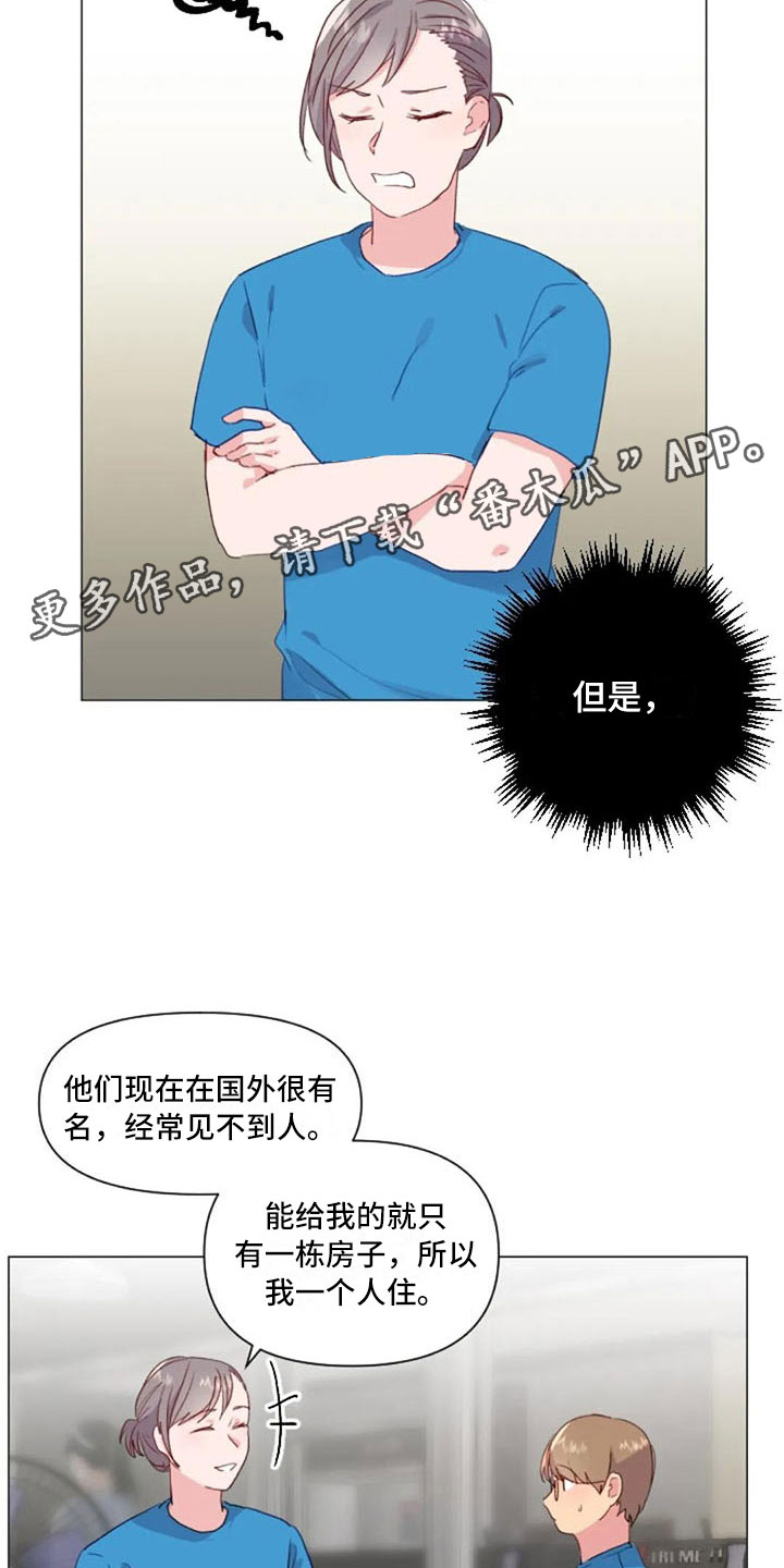 第28章：讨厌的理由19