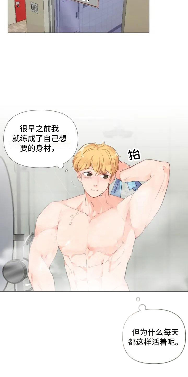 第2章：擦肩而过5