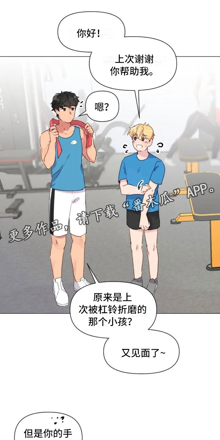 第11章：奇怪的人0