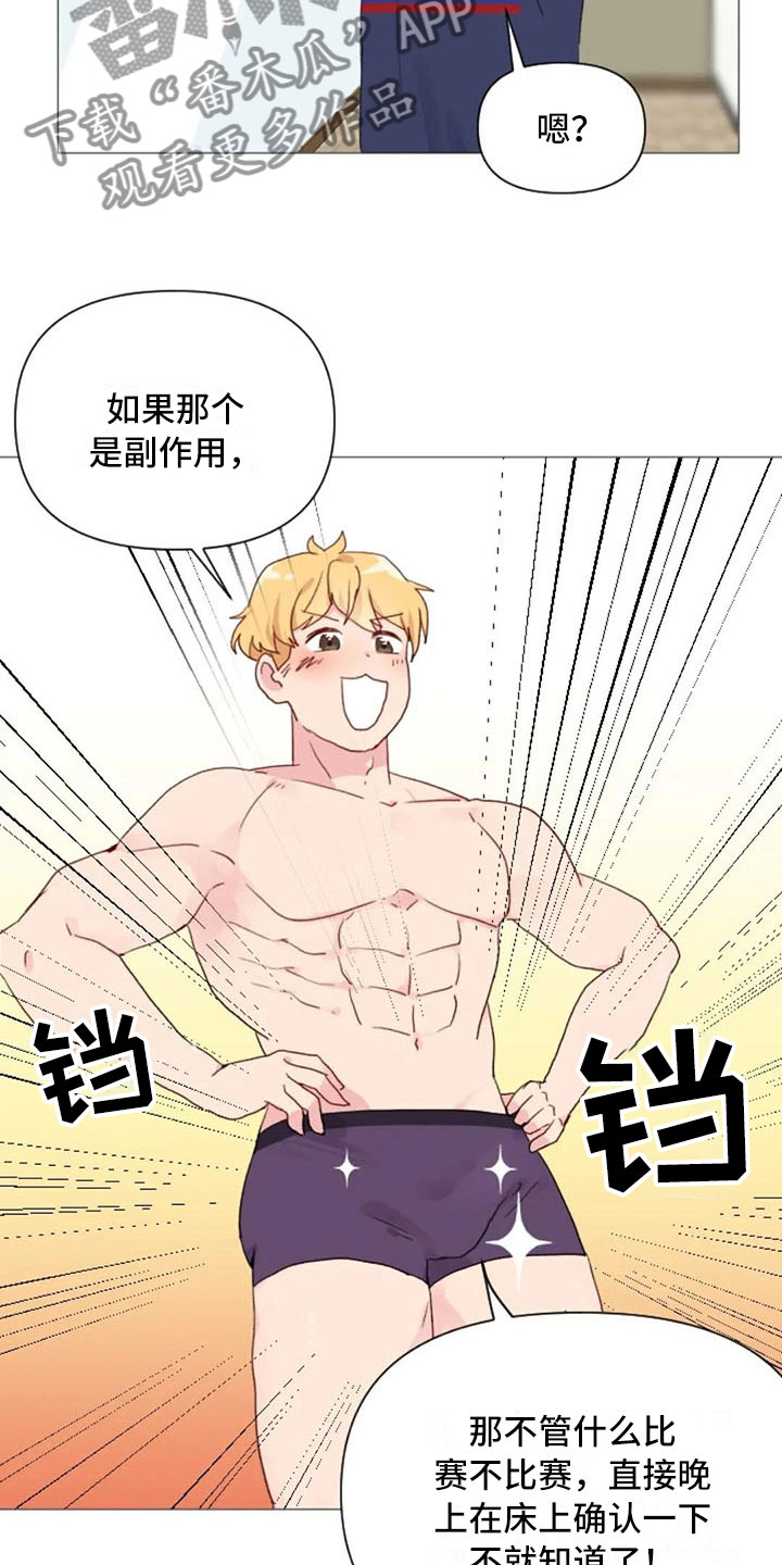 第18章：糟糕的对话17