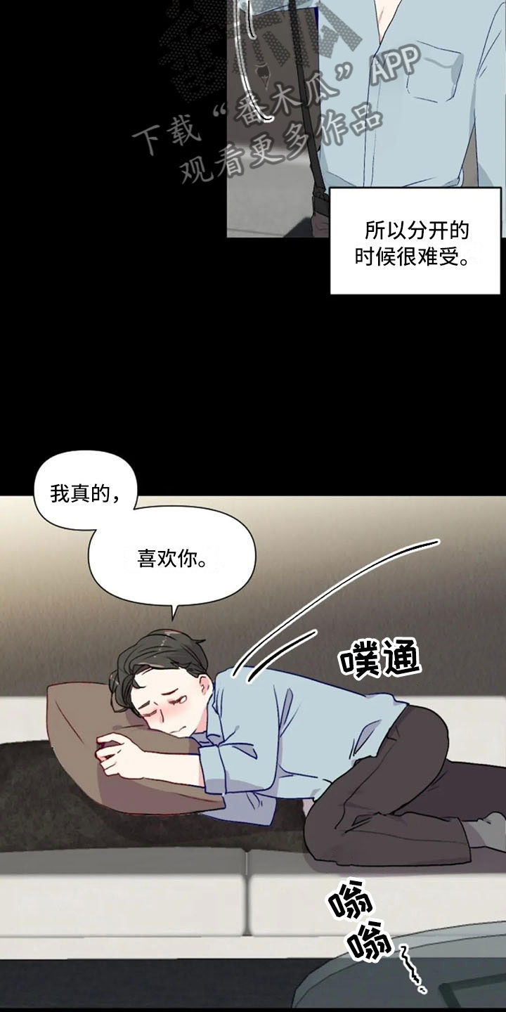 第32章：互相被甩8