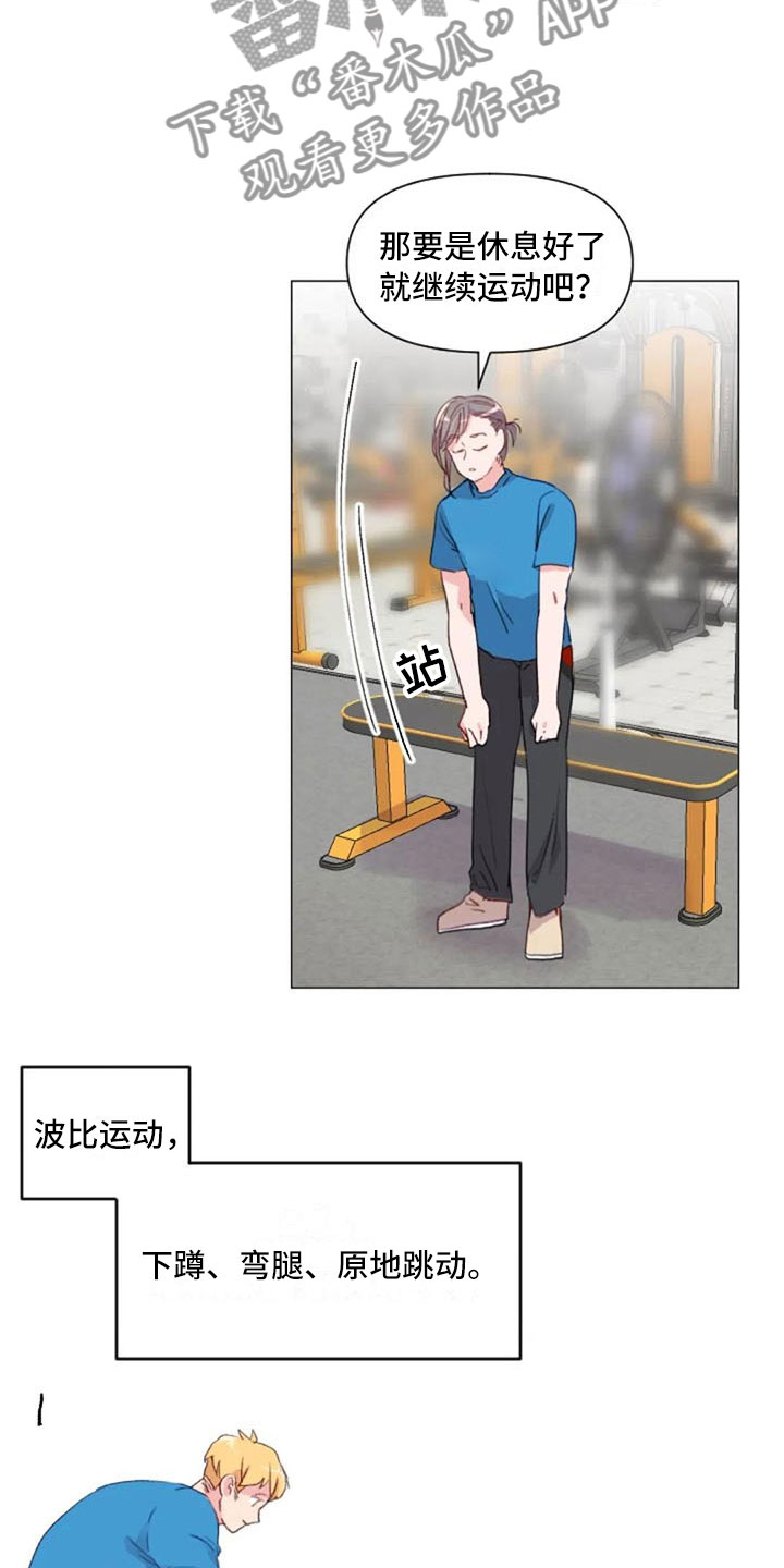 第29章：情侣软件2
