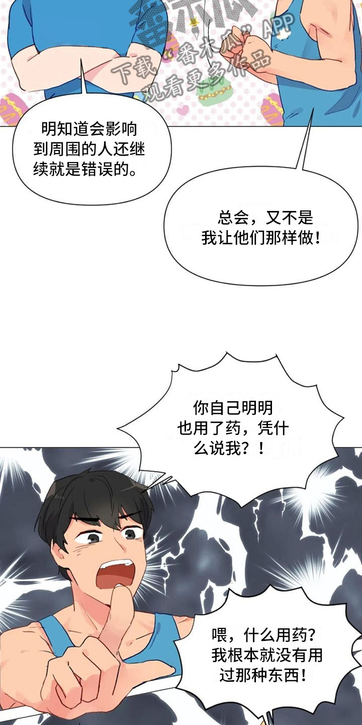 第12章：超级误解6