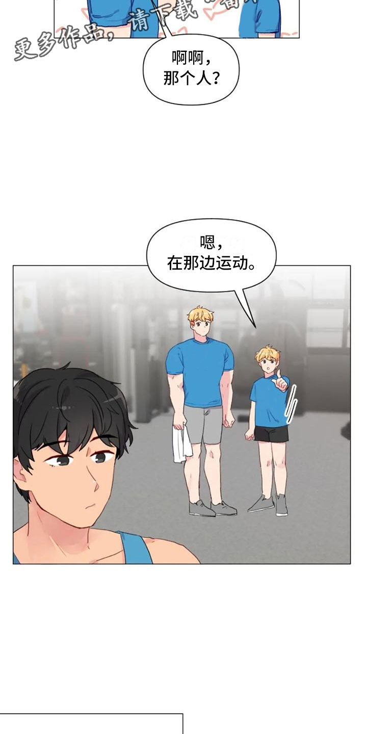 第11章：奇怪的人16
