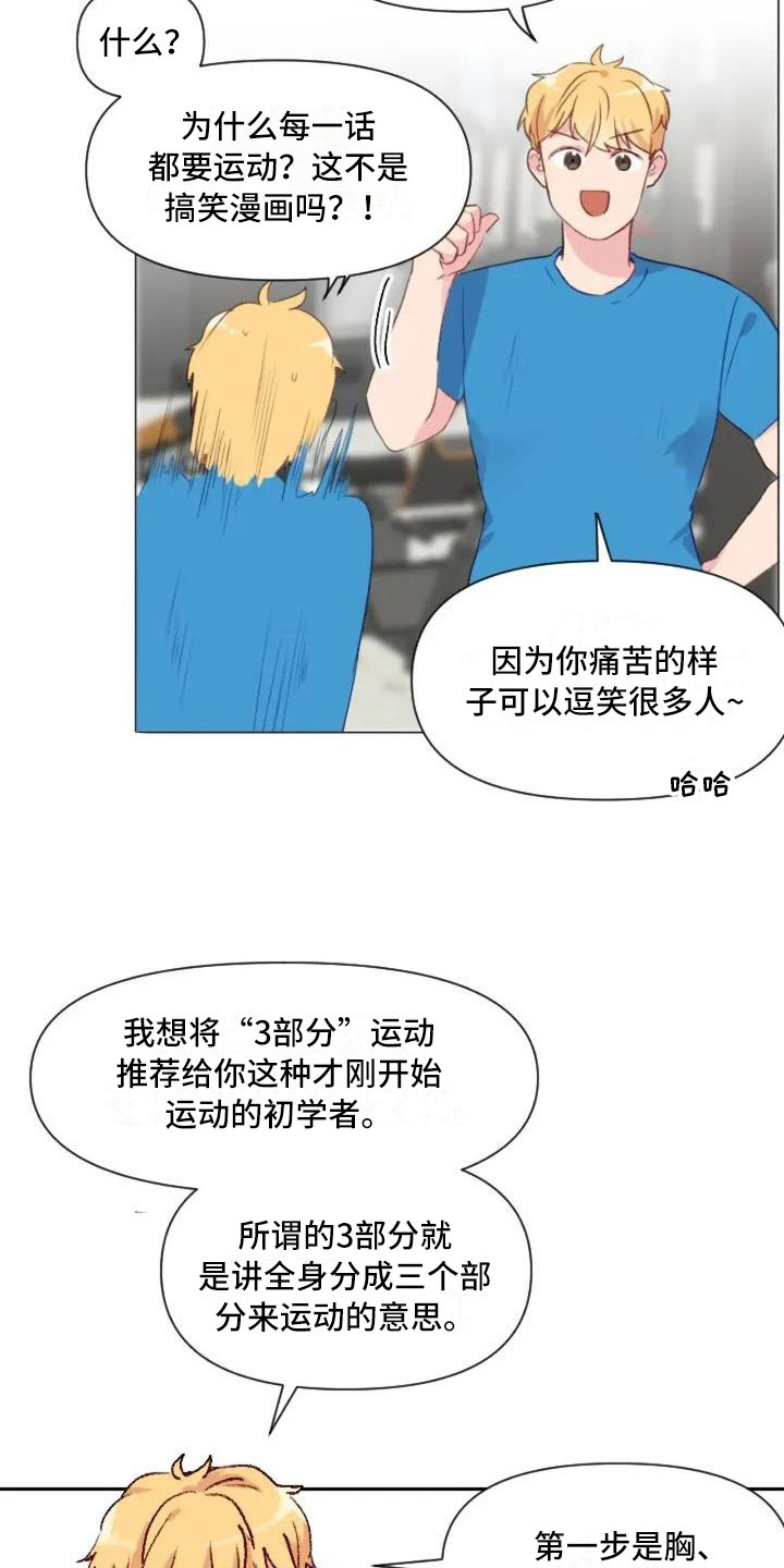 第8章：手臂运动13