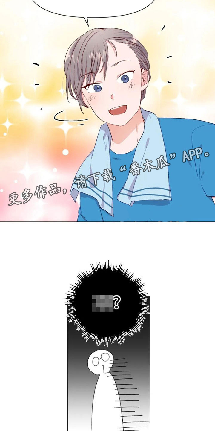 第41章：理想型询问17