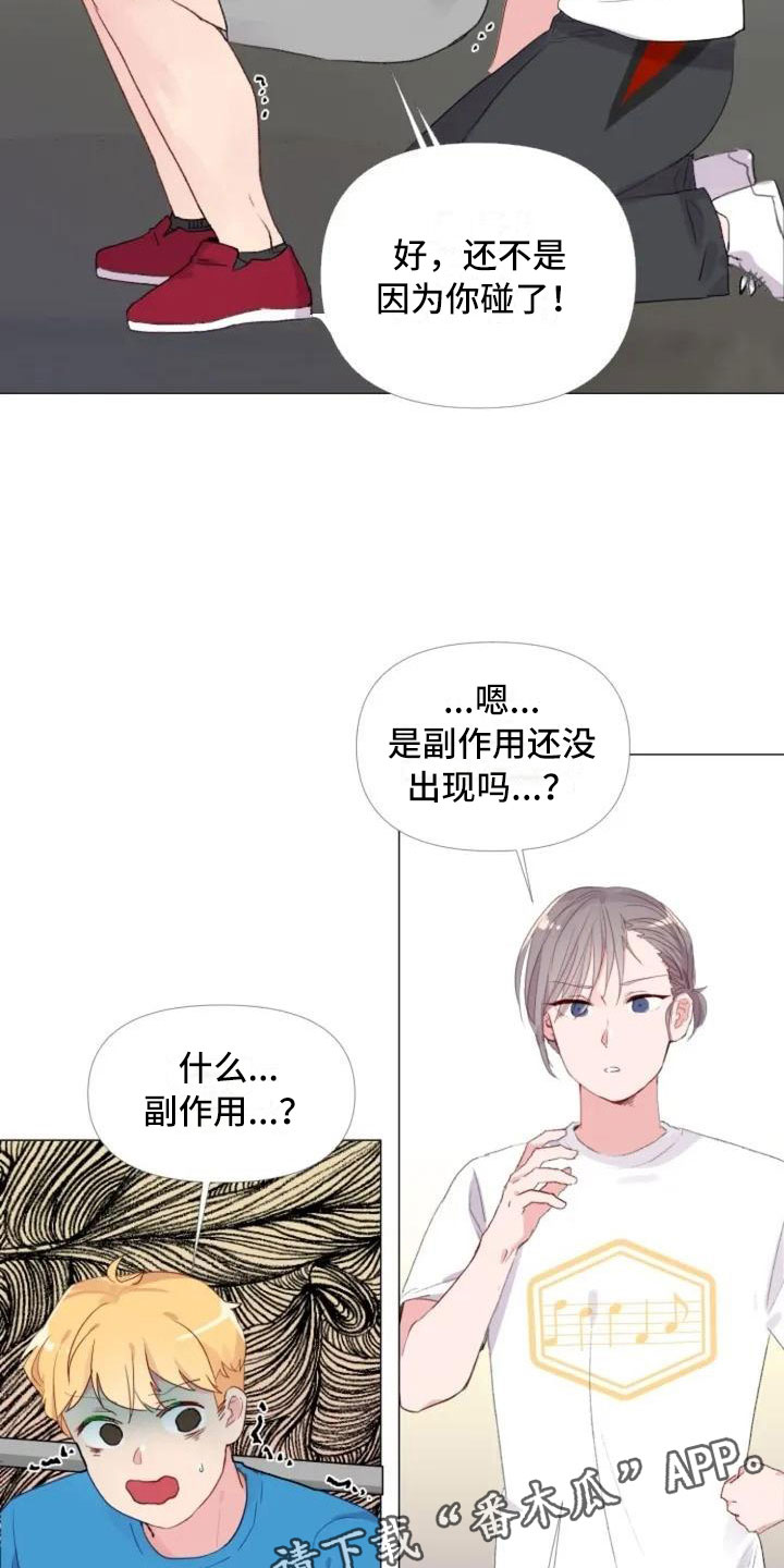 第4章：峰回路转4