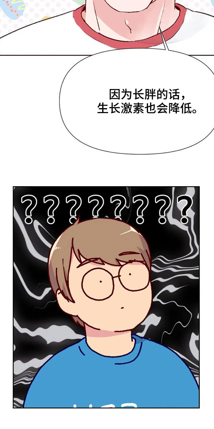 第51章：天赋13