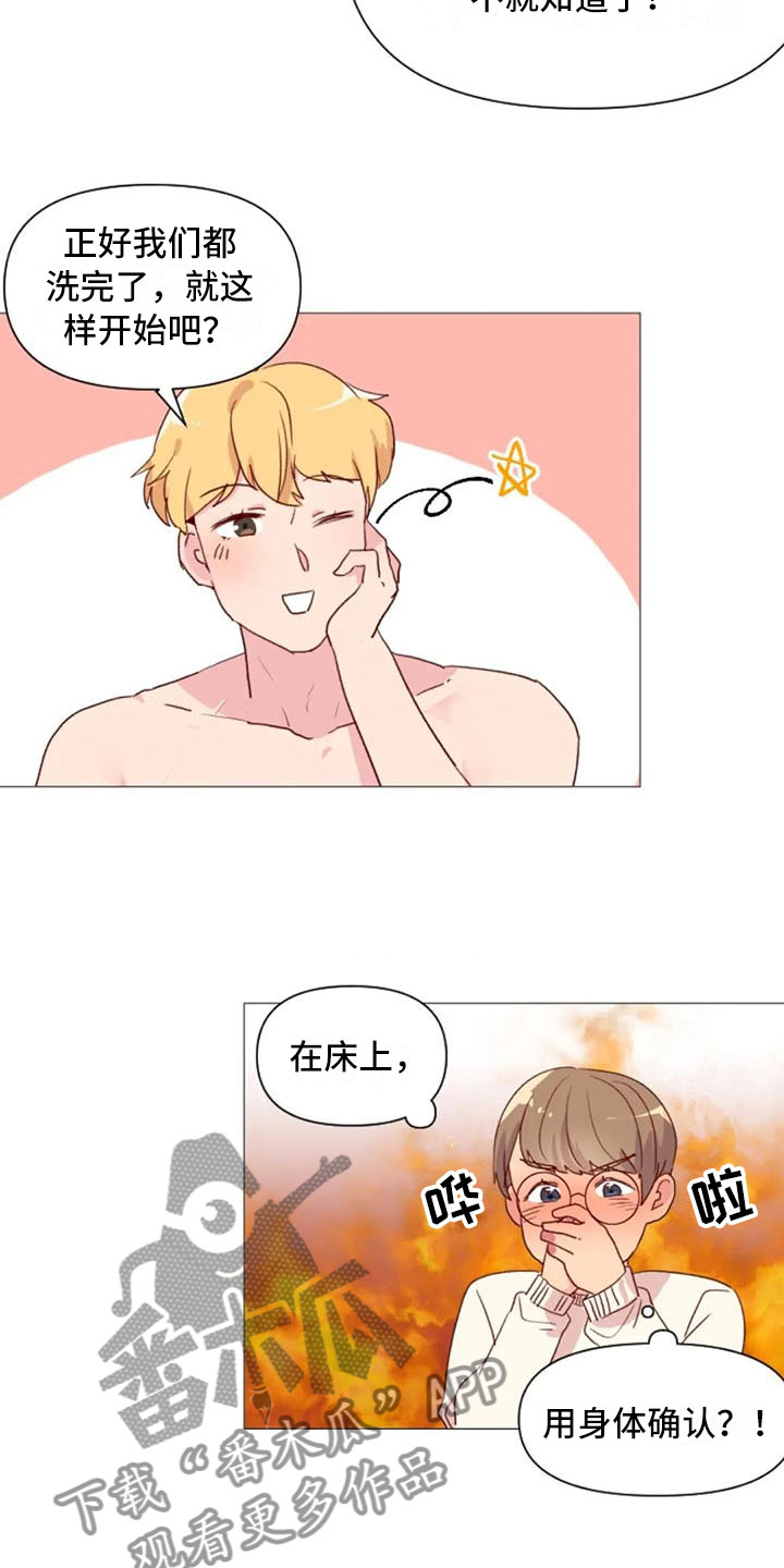 第18章：糟糕的对话18
