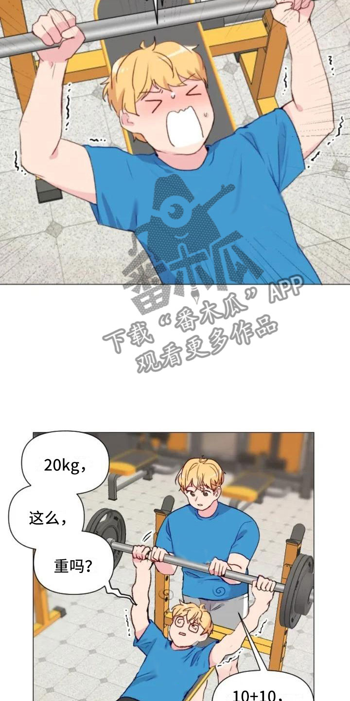 第6章：疯子大哥22