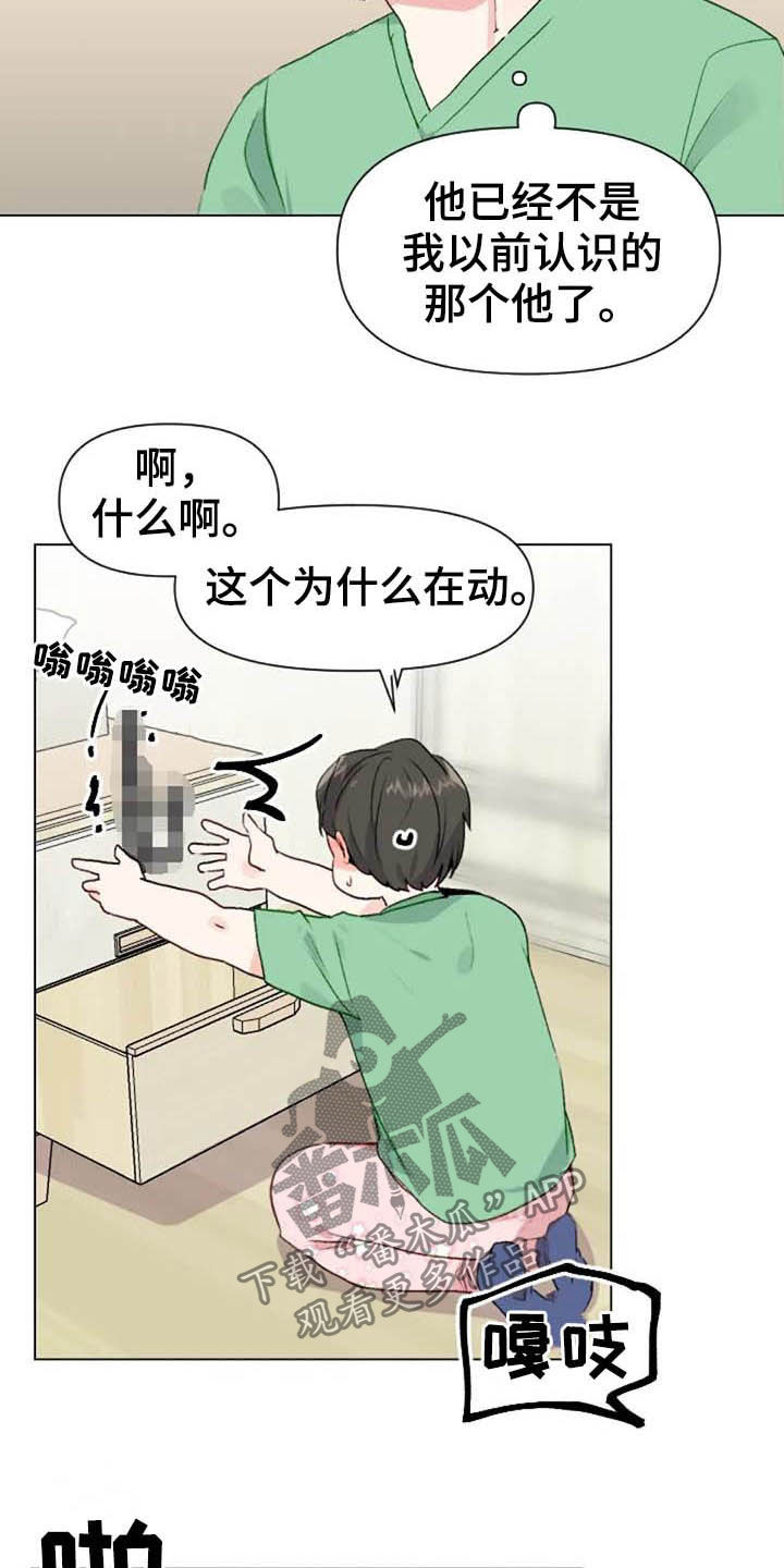 第44章：抽屉的秘密15