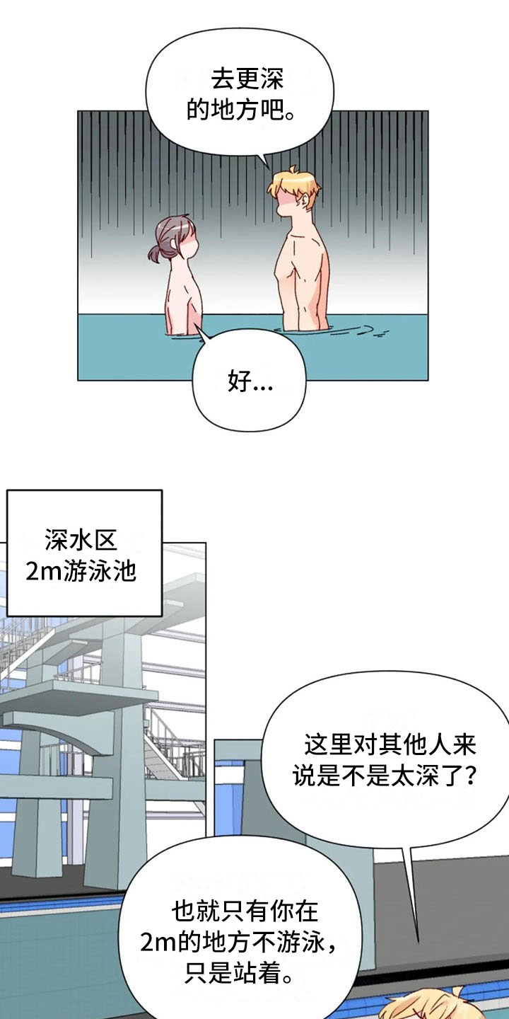 第40章：喜欢这件事6