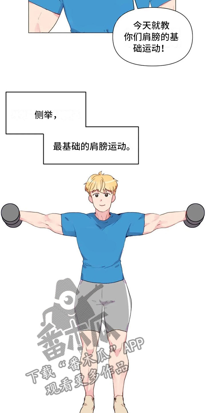 第20章：肩膀加强13