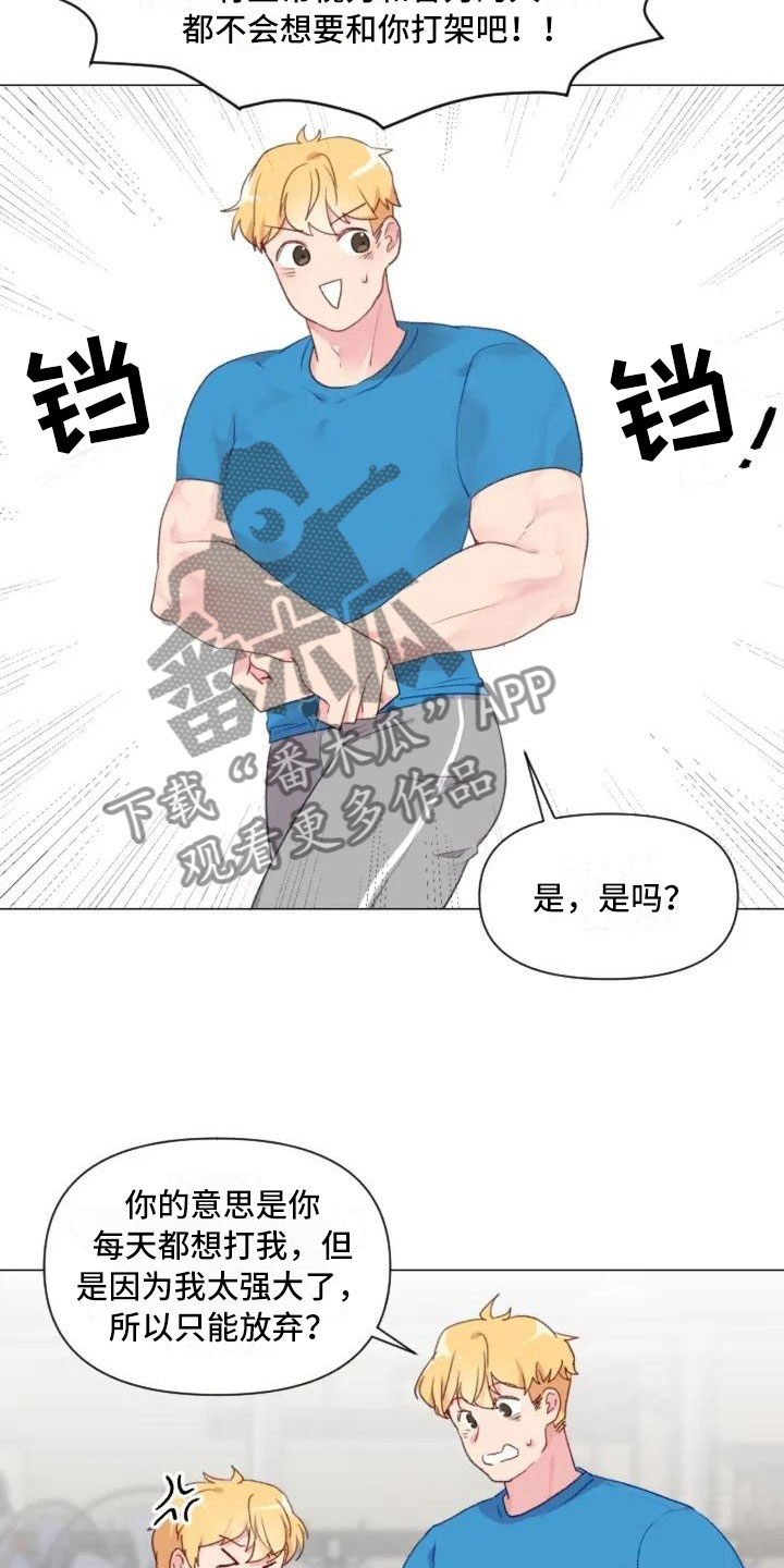 第9章：减肥邀请2