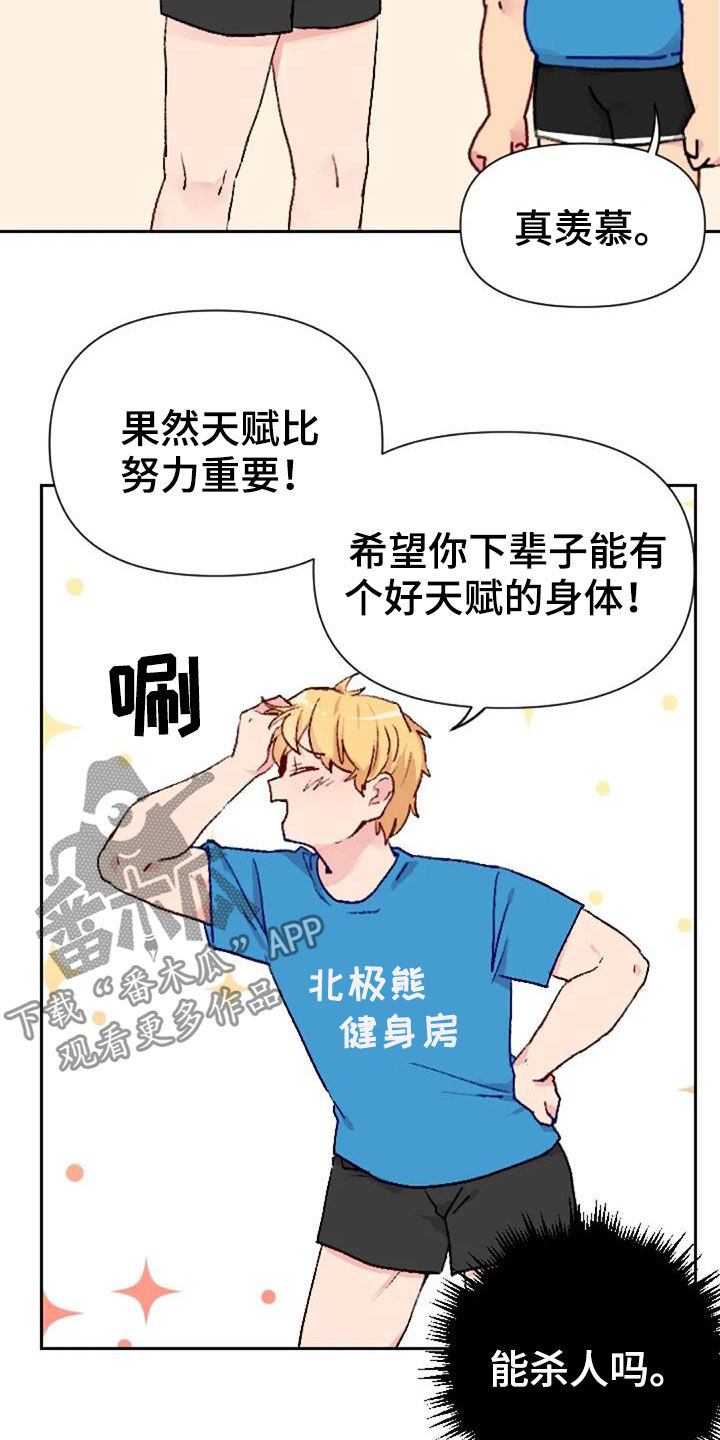 第51章：天赋7