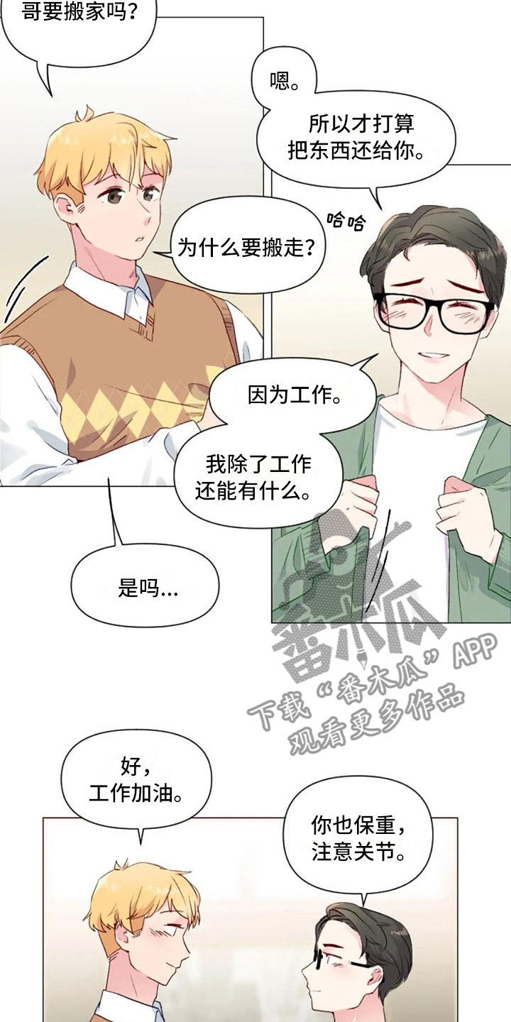 第33章：微妙的氛围19