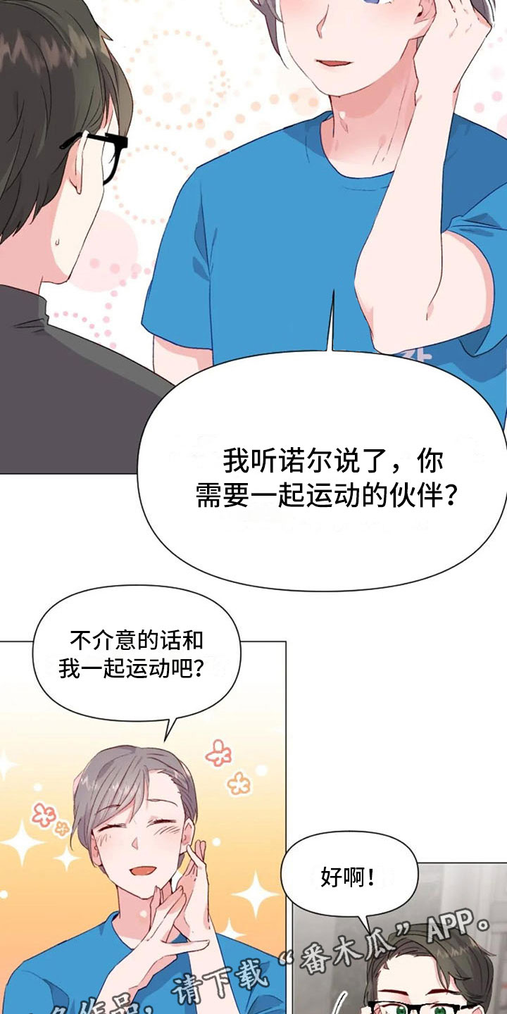 第35章：运动伙伴15