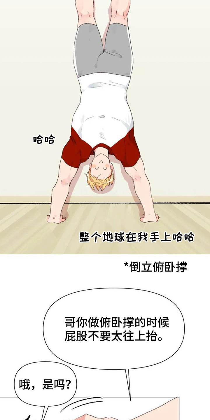 第43章：无器械运动16