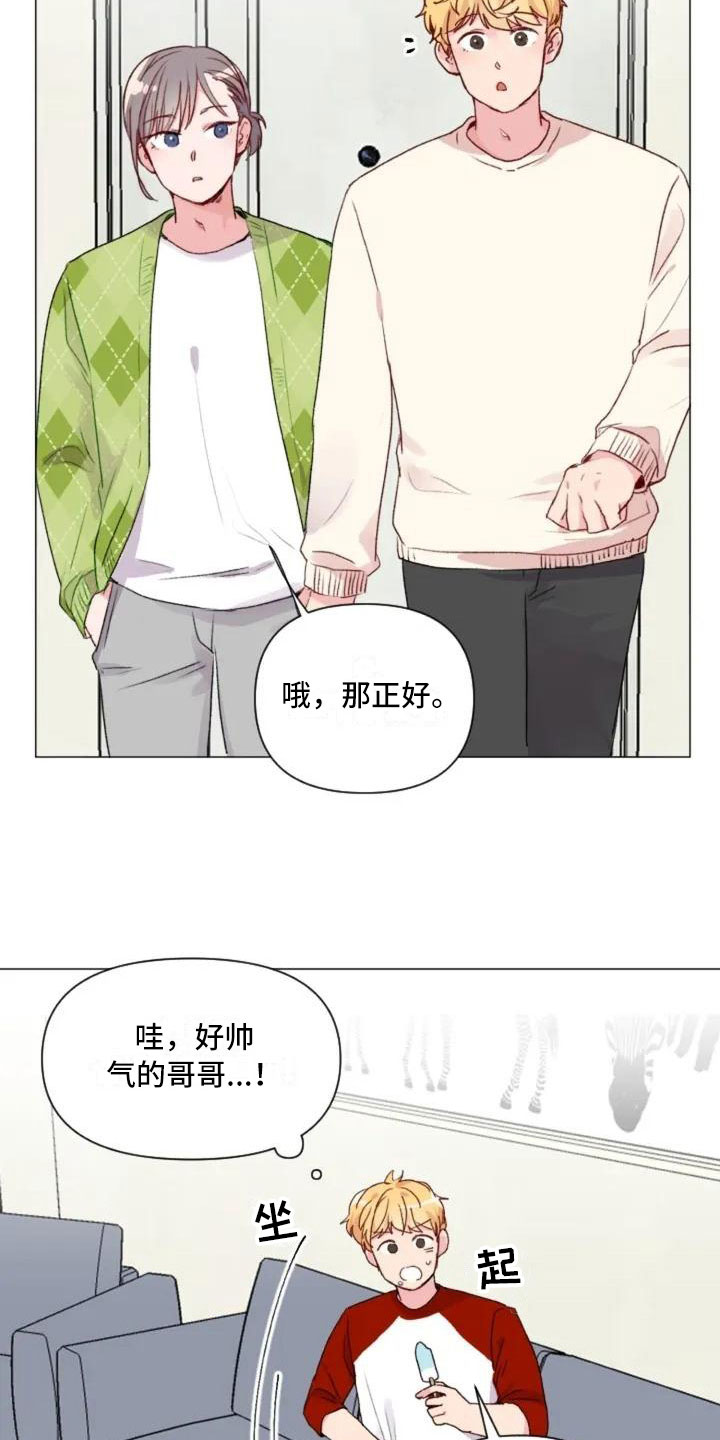 第5章：不愧是兄弟8