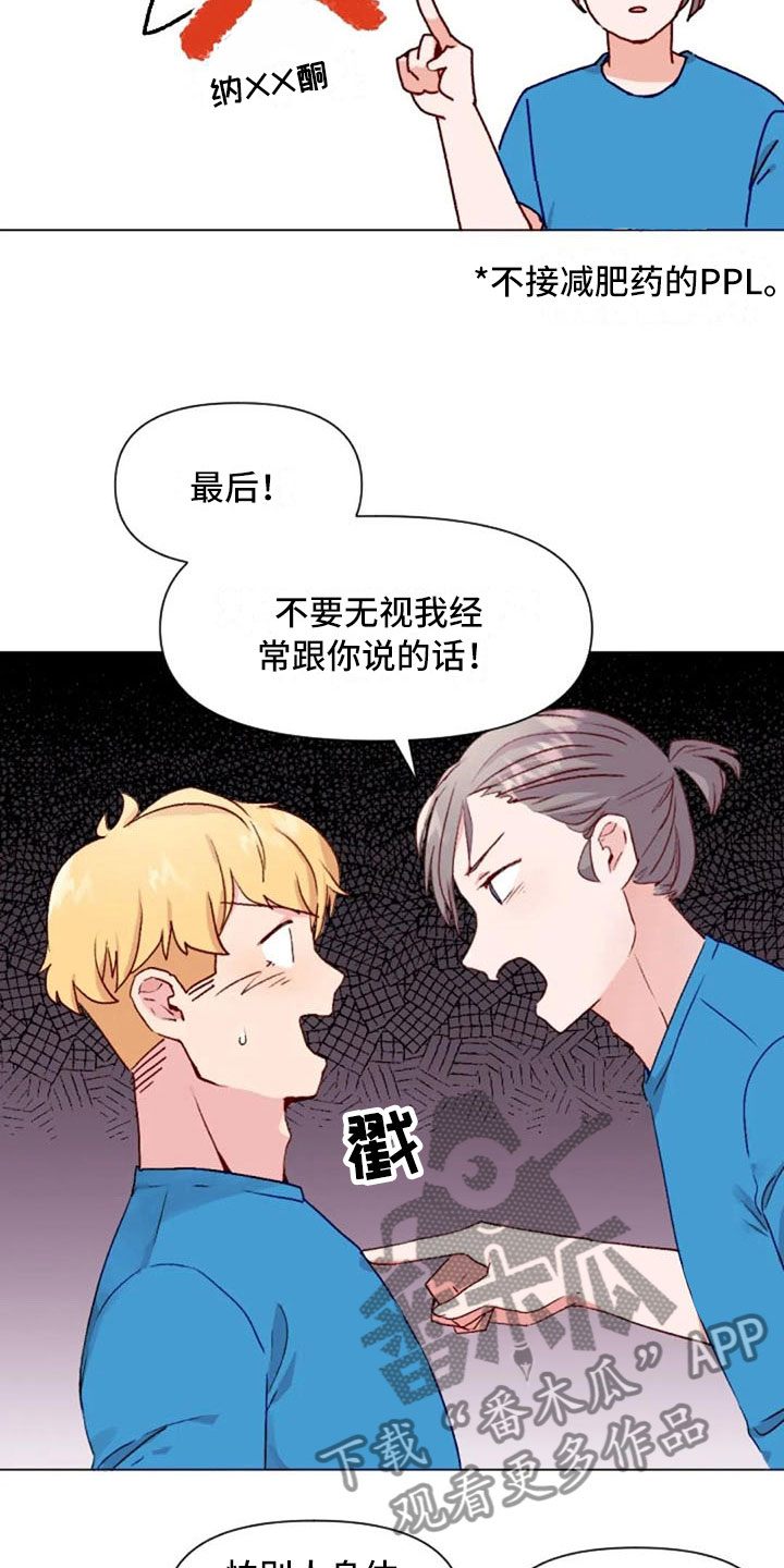 第38章：减肥进阶14