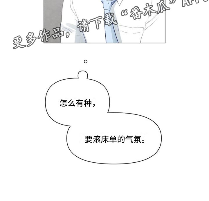 第33章：微妙的氛围9