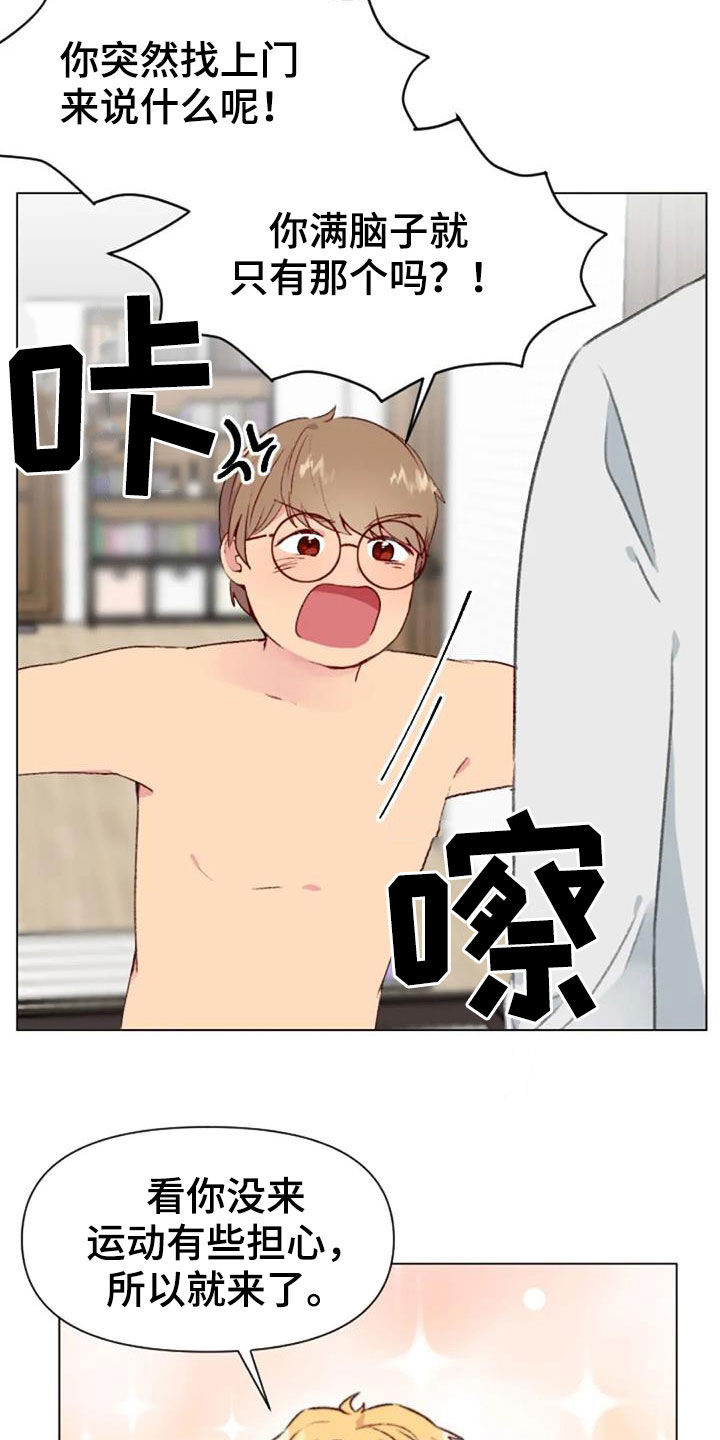 第50章：长胖了14