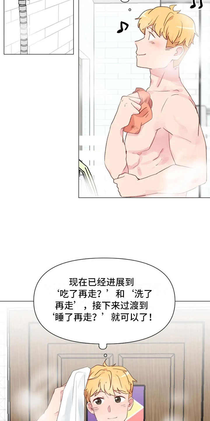 第13章：误会解开21