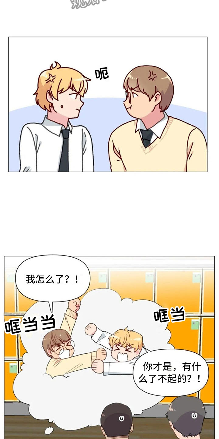 第14章：超级损友16