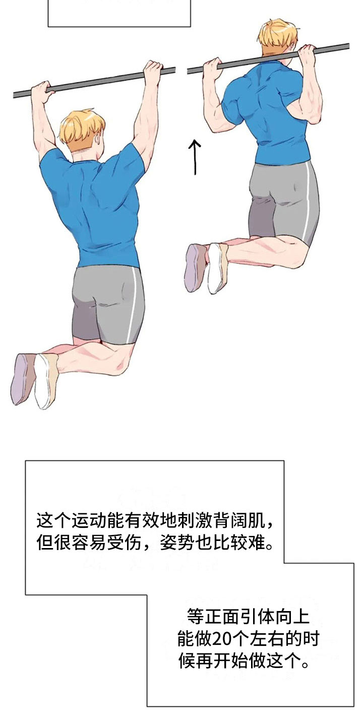 第39章：去游泳吗14