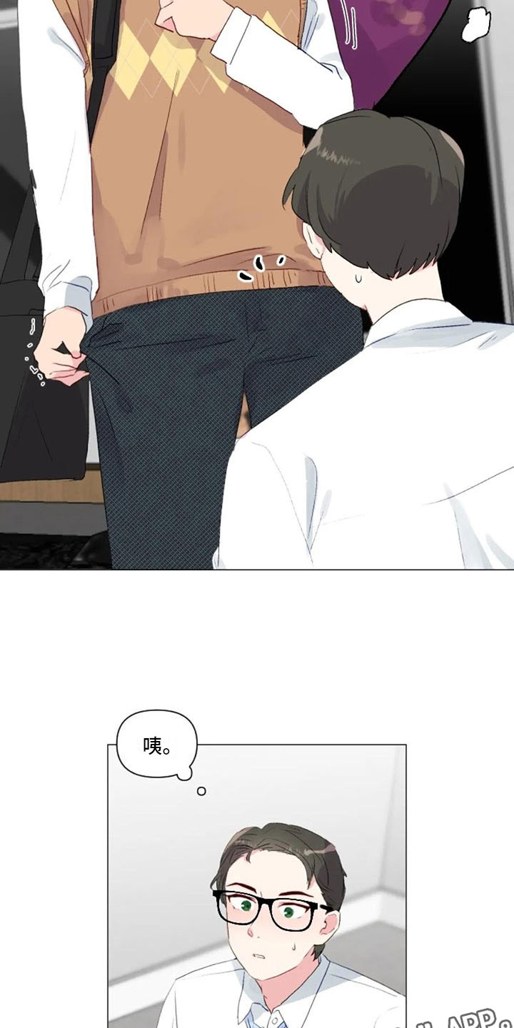 第33章：微妙的氛围8