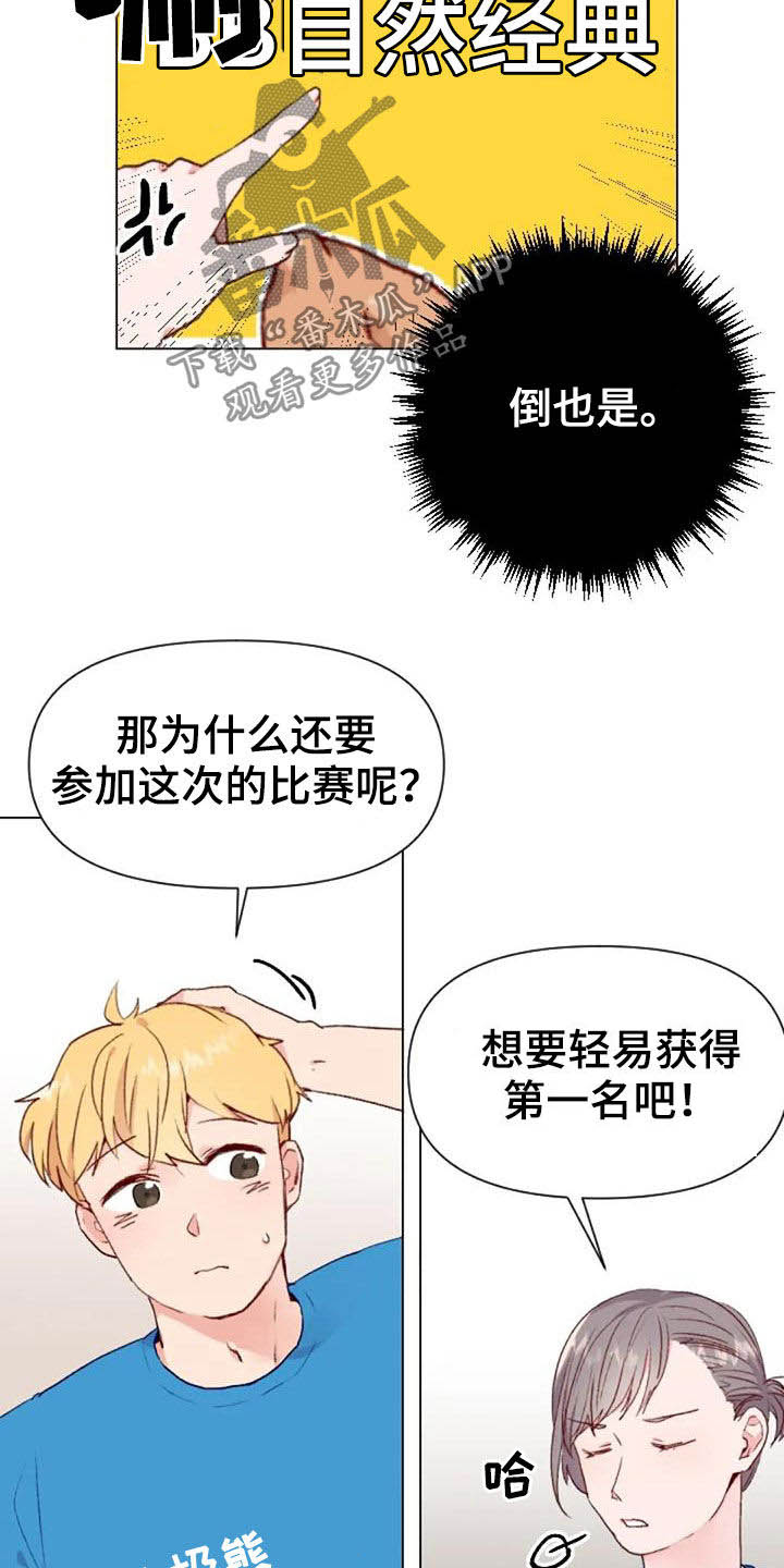 第50章：长胖了2