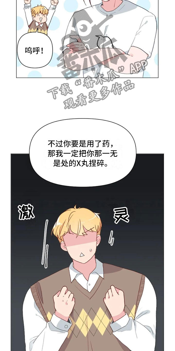第13章：误会解开17