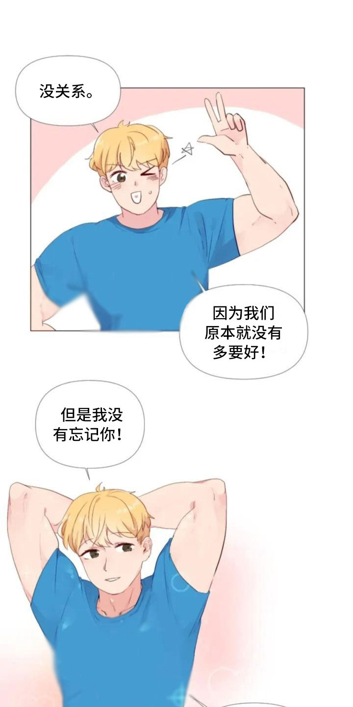 第3章：热情的重逢19