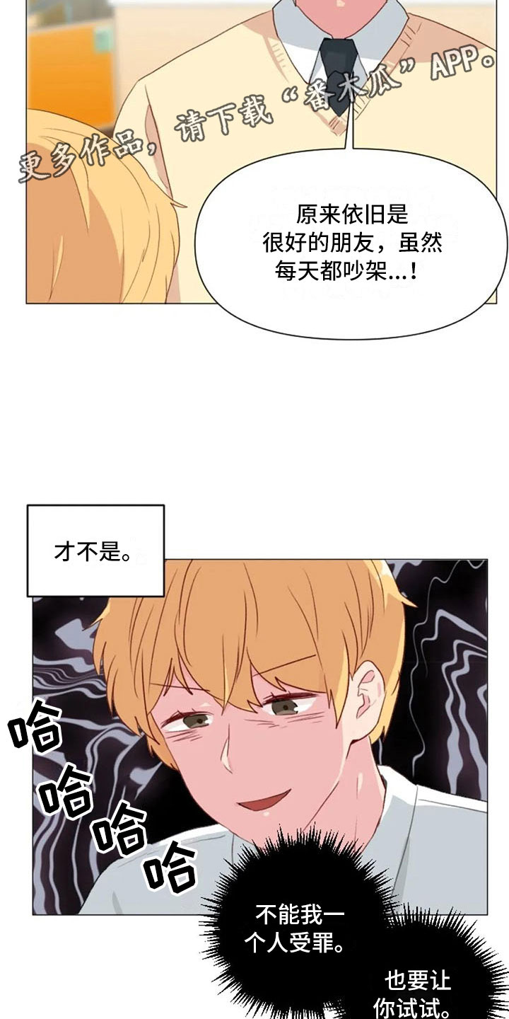 第14章：超级损友24