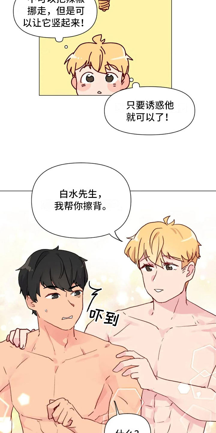 第17章：浴室风波13