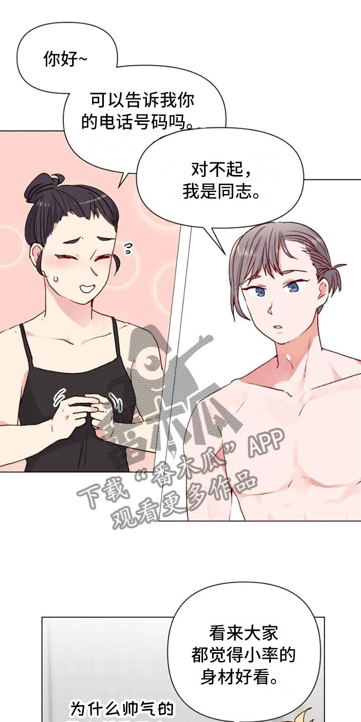 第40章：喜欢这件事0