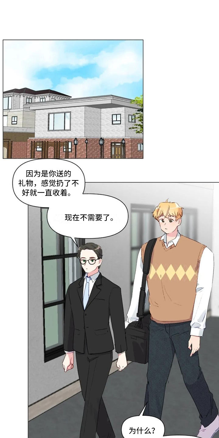 第32章：互相被甩16