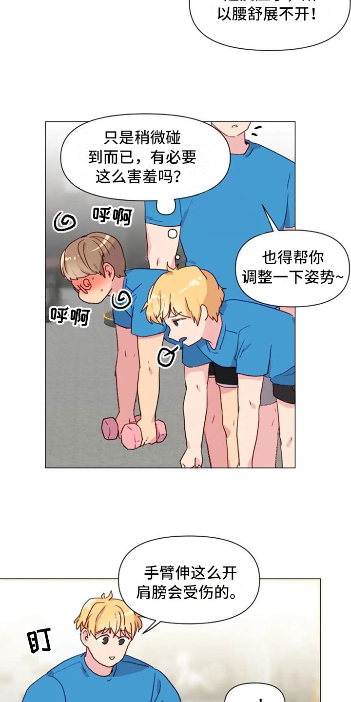 第20章：肩膀加强20
